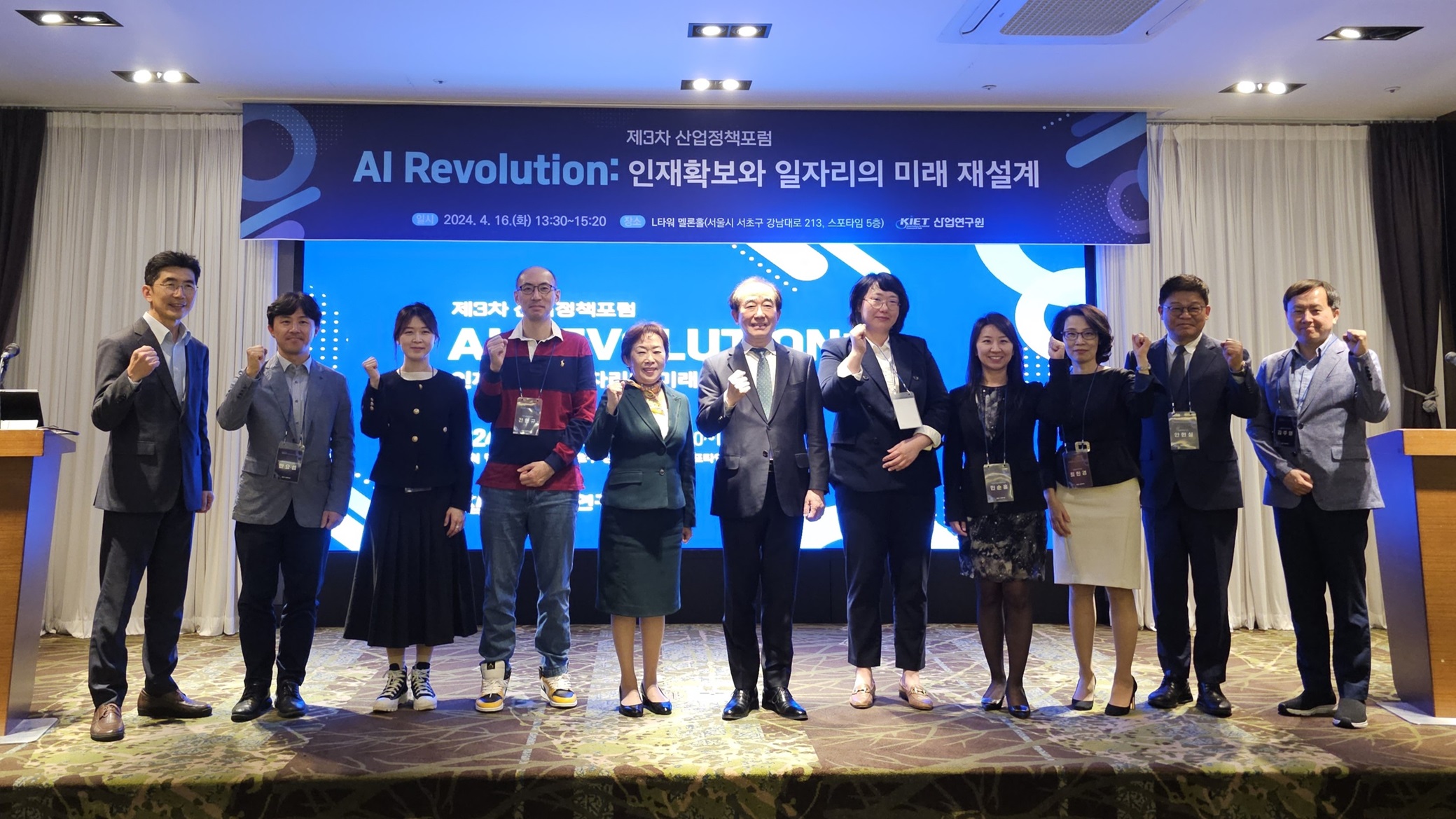 “AI 혁명, 노동시장 패러다임 변화 대응 必”