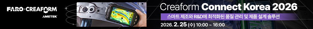 Creaform Connect Korea ~02.25