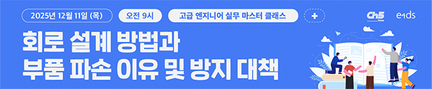 1211 조성재 교수_고급1