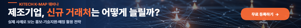 KITECH Webinar_~7.22