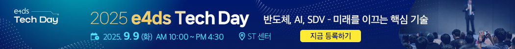 2025 e4ds Tech Day