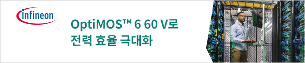 인피니언 3월24일부터