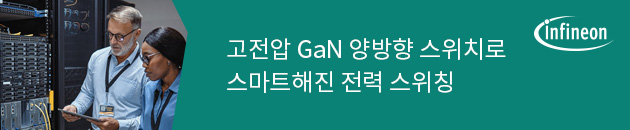 인피니언 HV GaN