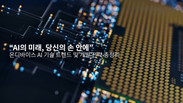 RF 회로 설계의 이해와 활용