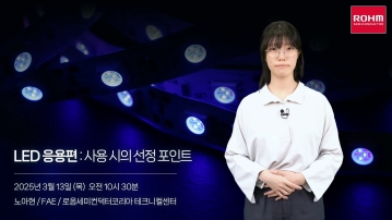 RF 회로 설계의 이해와 활용