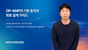 RF 회로 설계의 이해와 활용