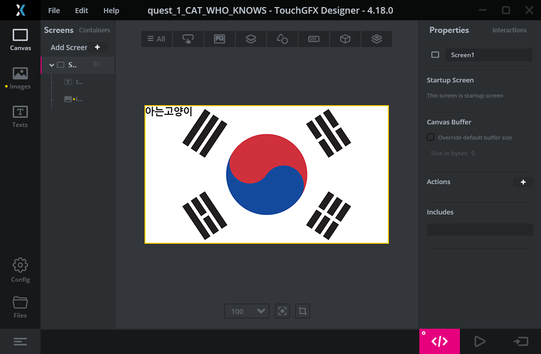 1. 디자이너 화면