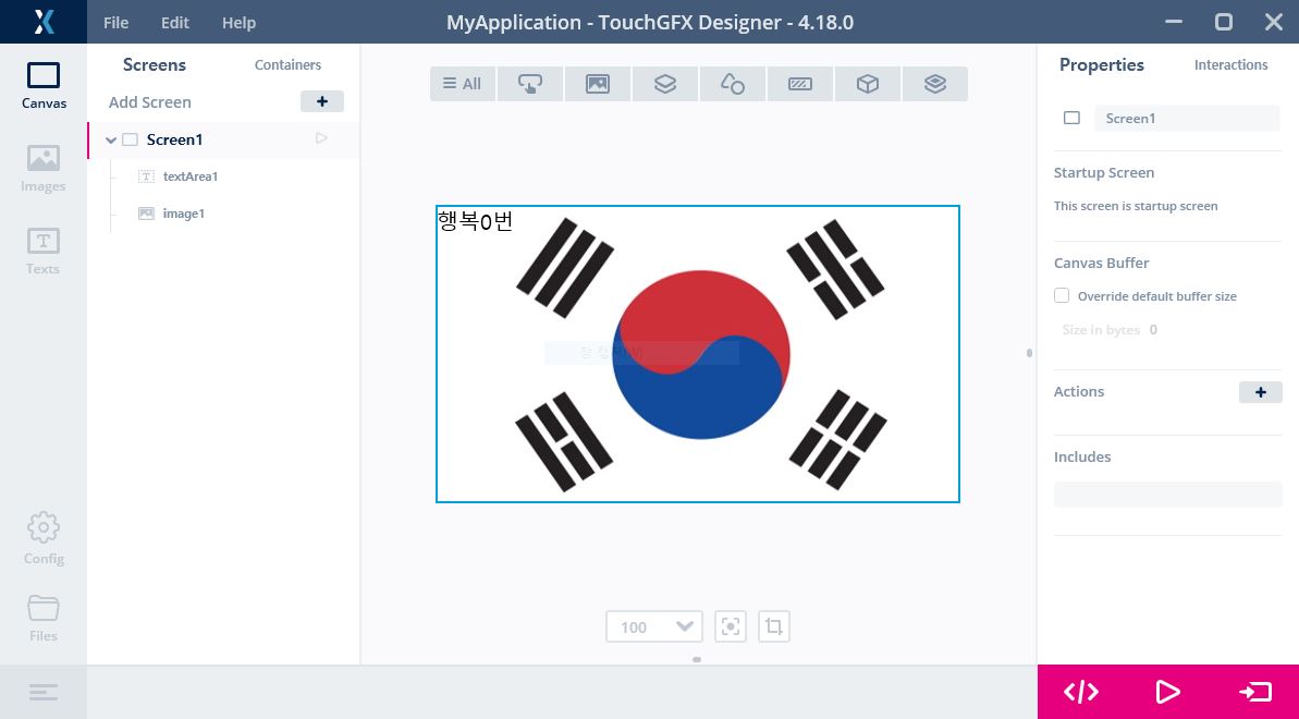 디자이너 화면 