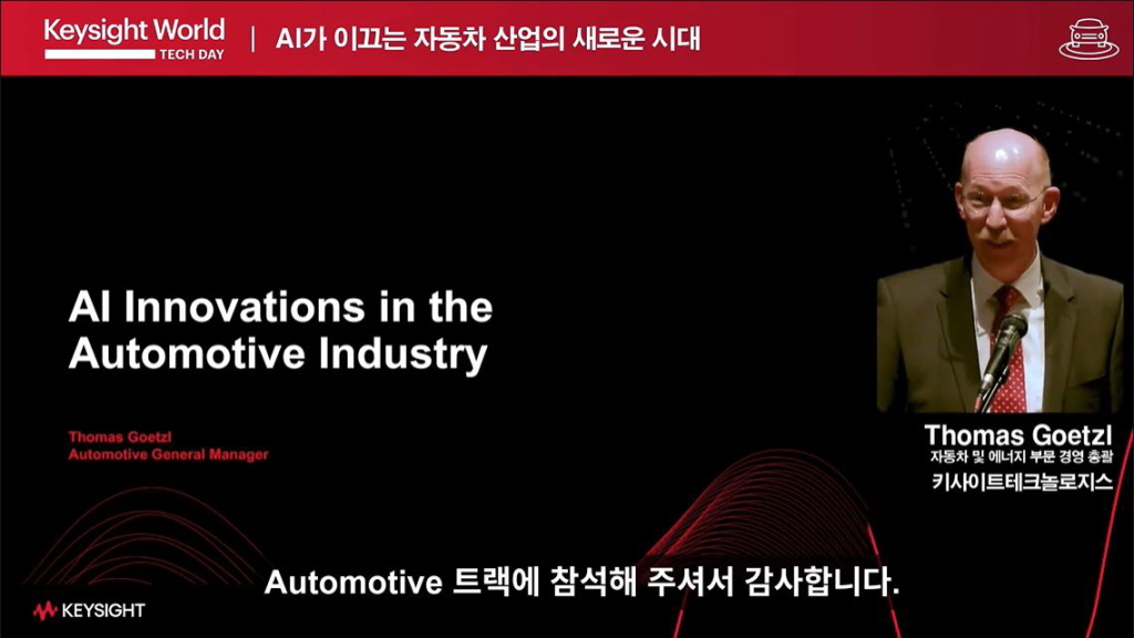 “AI, 선택 아닌 자동차 산업을 관통하는 기술”