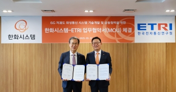 한화시스템·ETRI, 6G 우주 인터넷 시장 선점 맞손