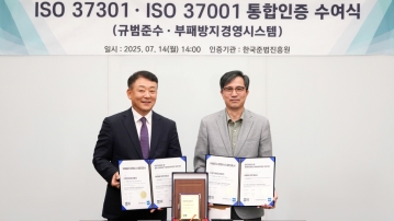원익머트리얼즈, 윤리 경영 실천 모범 기업 우뚝…ISO 37301·ISO 37001 통합 인증 획득