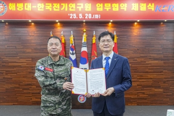 해병대 작전, 첨단 전력·전기 기술 접목
